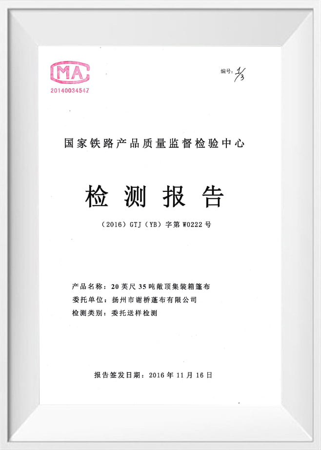 China Railway Test Report